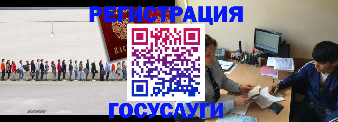 прописка для школы в Завитинске