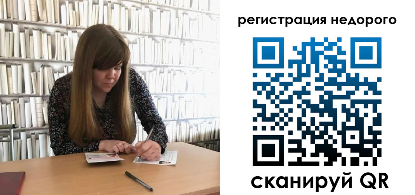 временная регистрация в квартире в Завитинске