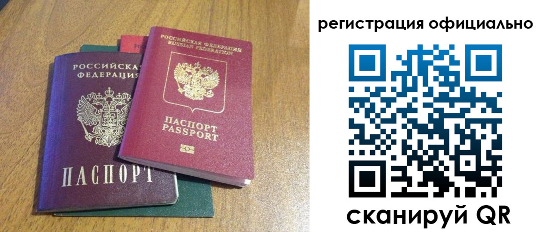 временная регистрация купить в Завитинске
