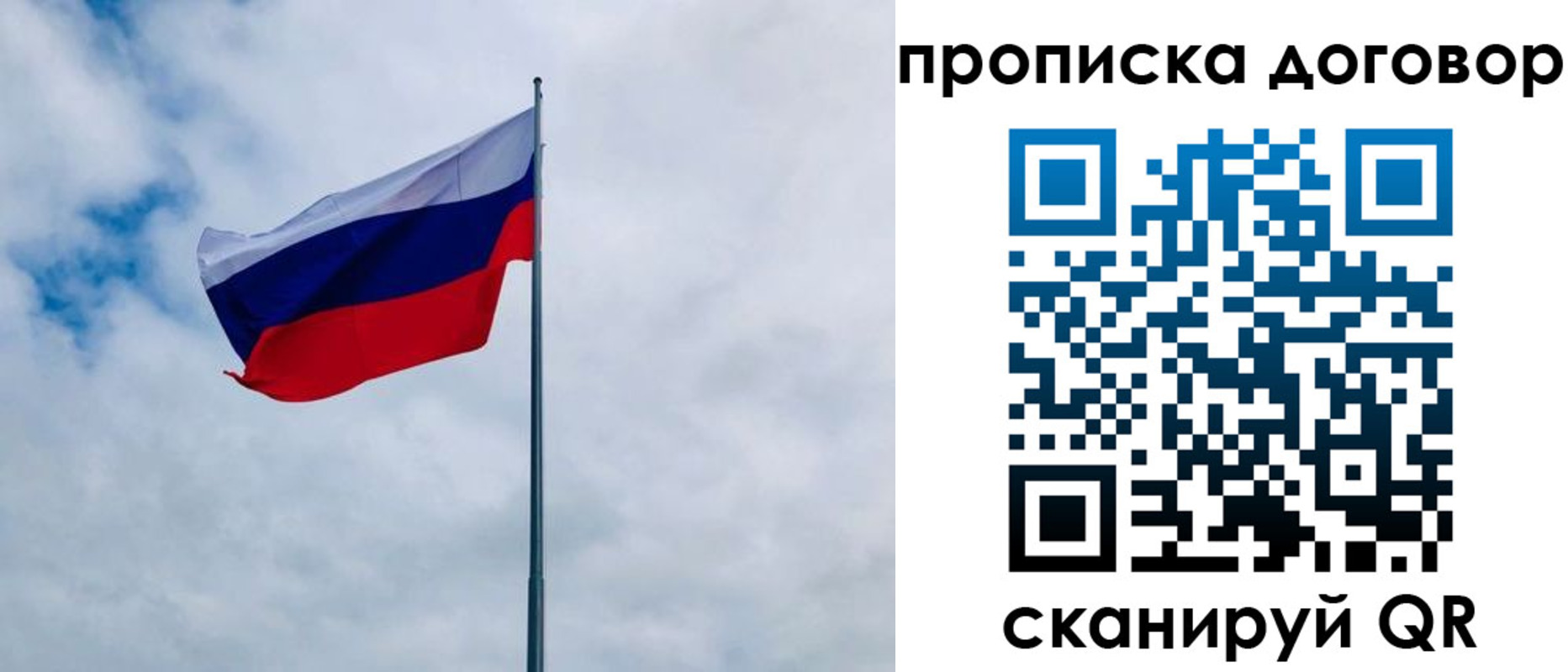 временная регистрация купить в Завитинске