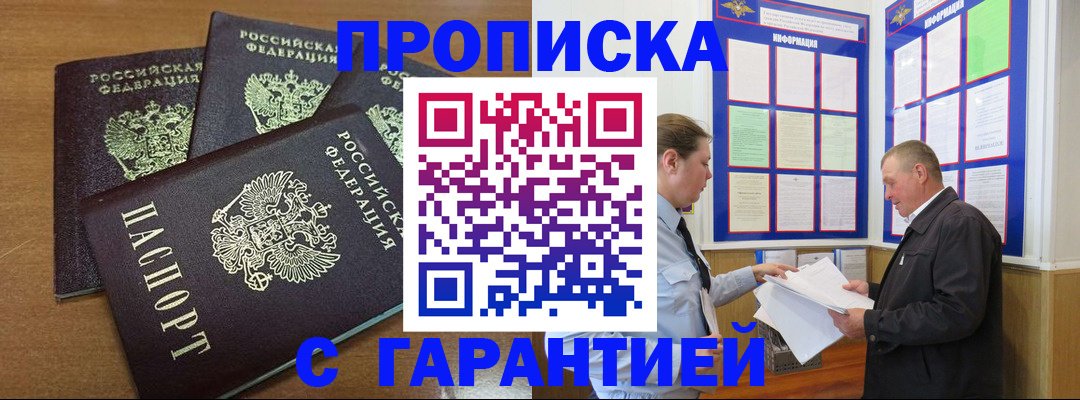 миграционный учет в Завитинске