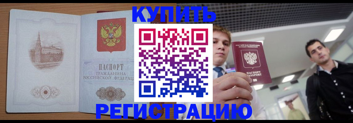 найти адрес прописки в Завитинске