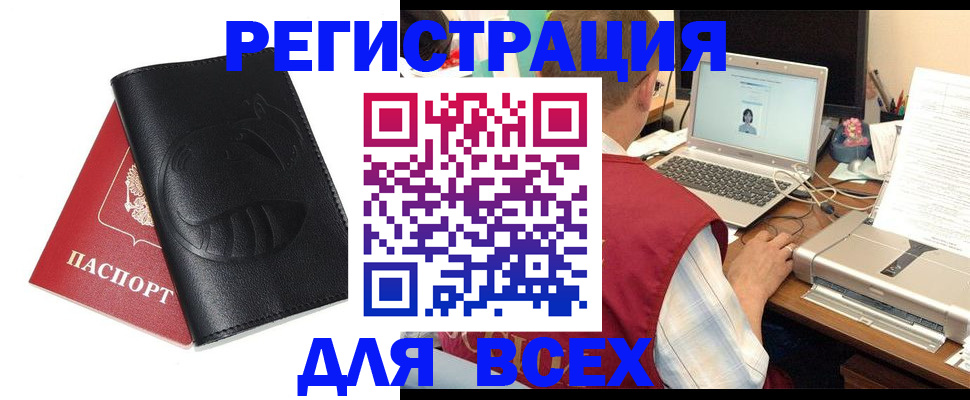 временная регистрация недорого в Завитинске